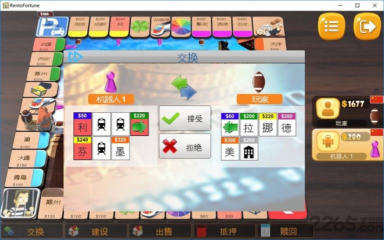 rento fortune手机版
