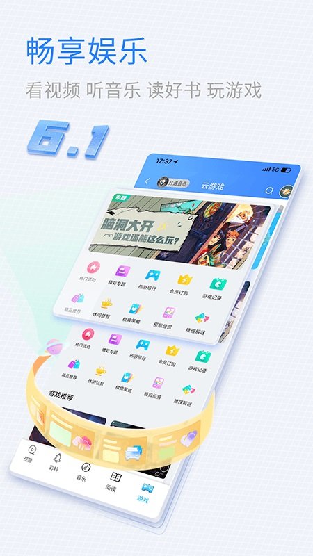 山东移动掌上营业厅最新版(更名中国移动山东)