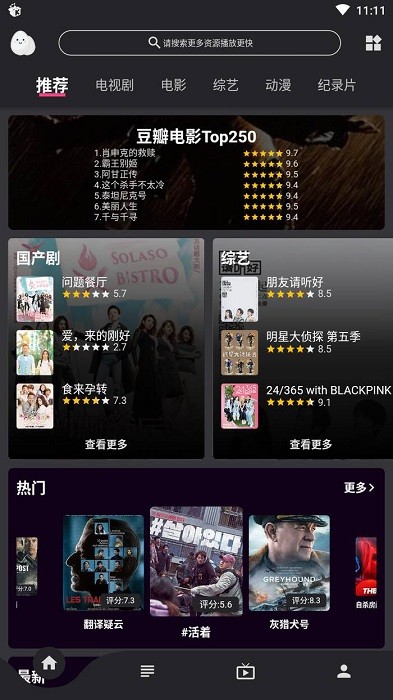 蛋播星球官方正版
