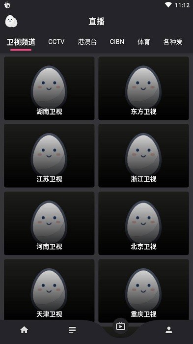 蛋播星球官方正版