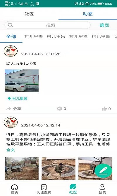 捷铧民生app官方版