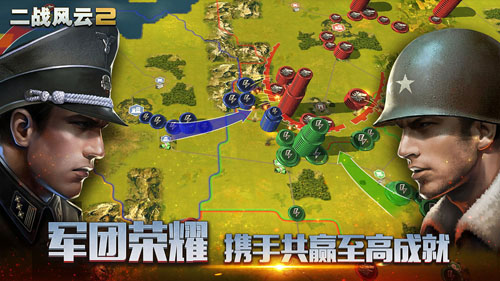 二战风云2oppo最新版