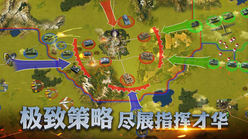二战风云2oppo最新版