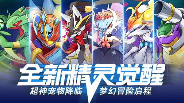 宝可梦mega计划官方版