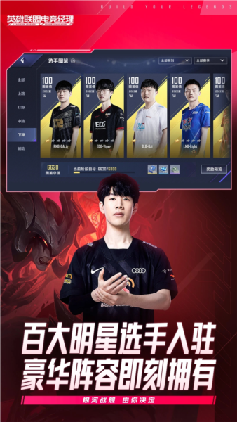 league manager 2023安卓版