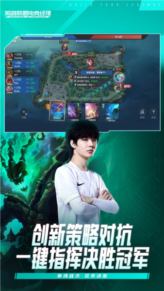 league manager 2023安卓版