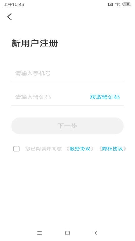 智云互联官方正式版