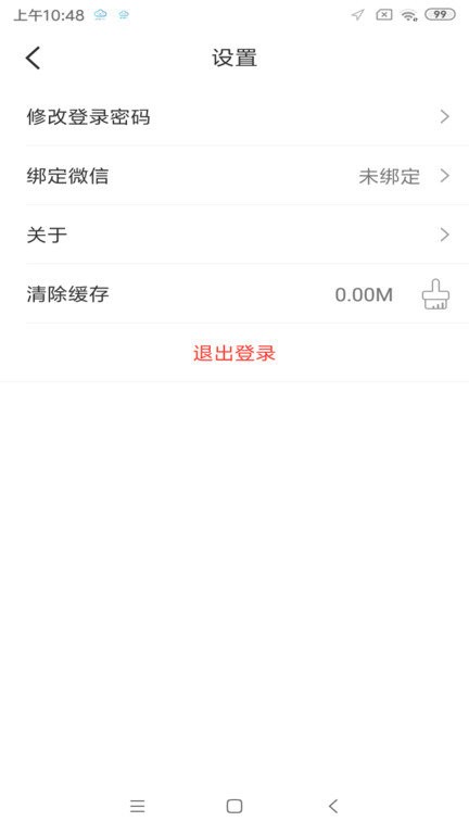 智云互联官方正式版