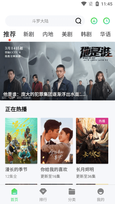竹叶视频app官方版