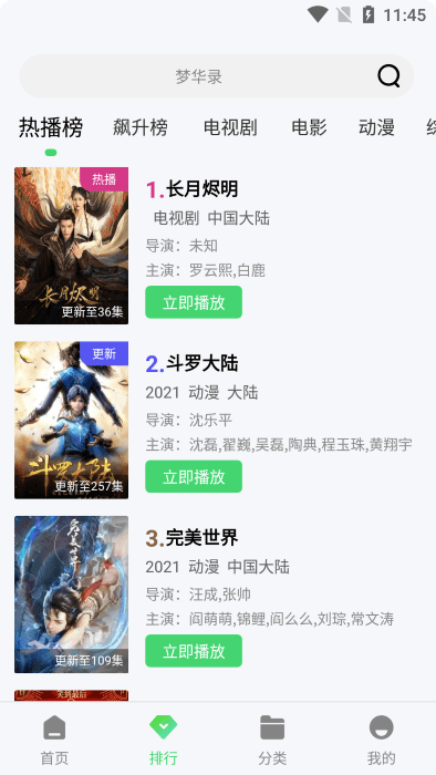 竹叶视频app官方版