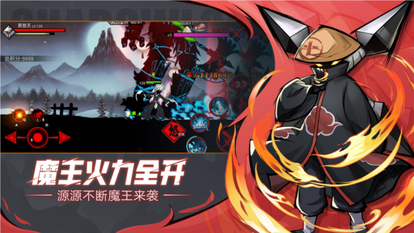 火柴人联盟2斗鱼客户端
