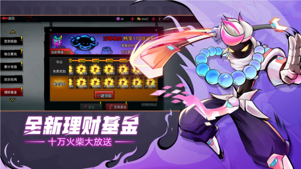 火柴人联盟2斗鱼客户端