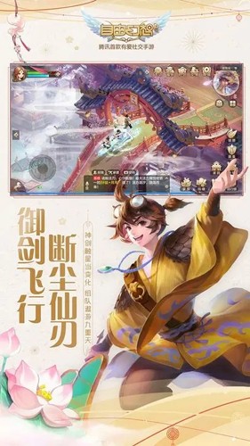 自由幻想手游腾讯版