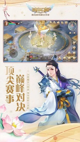 自由幻想手游腾讯版