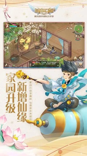 自由幻想手游腾讯版