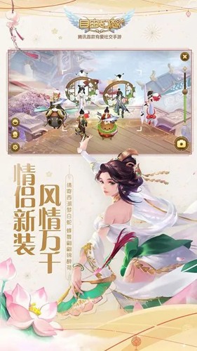 自由幻想手游腾讯版