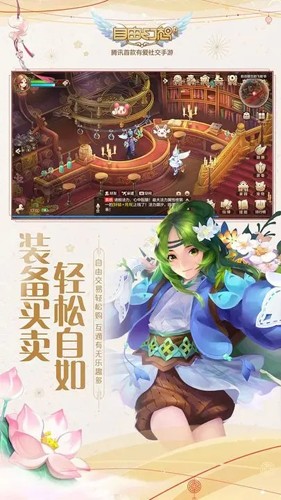 自由幻想手游腾讯版