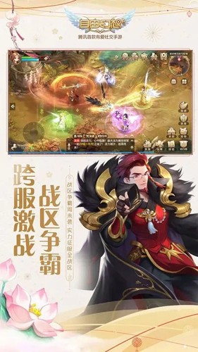 自由幻想手游腾讯版