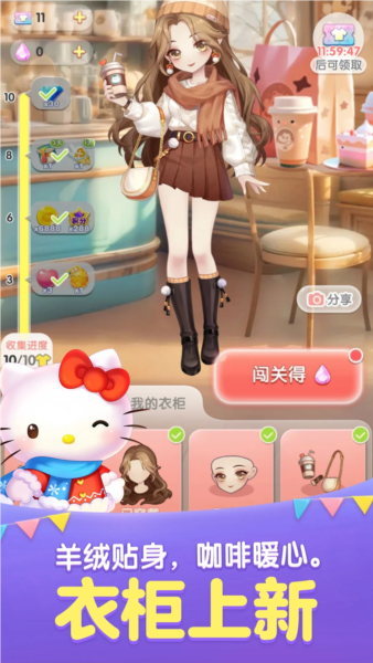 天天爱消除最新版