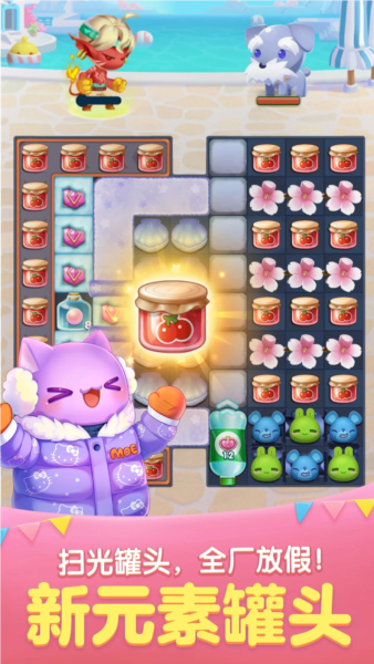 天天爱消除最新版