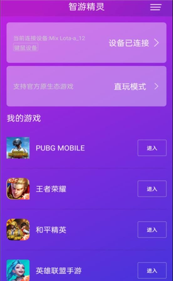 佳影游戏厅app官方版