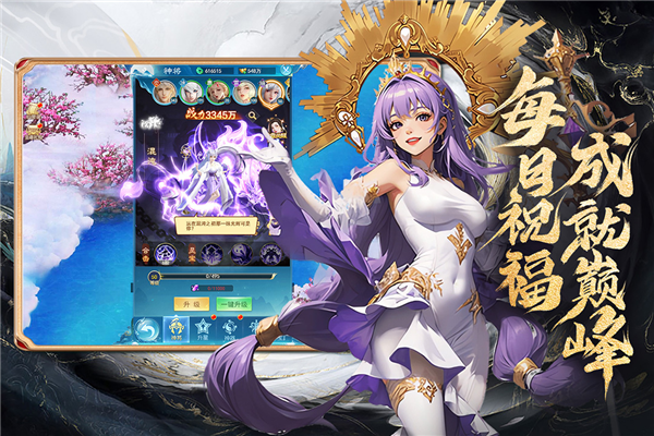 凡人神将传官方正版