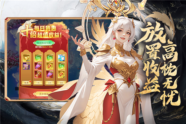 凡人神将传官方正版