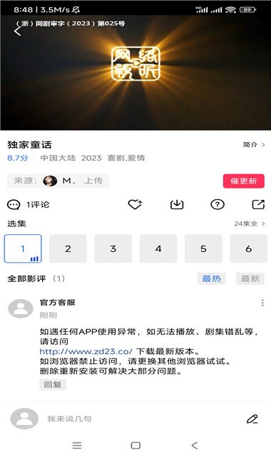 虾皮视频影视手机版