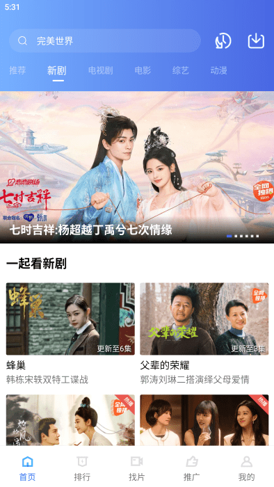 翡翠视频app官方正版免费