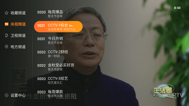 2024飞沙电视TV