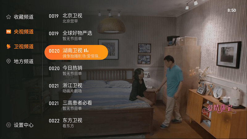 2024飞沙电视TV