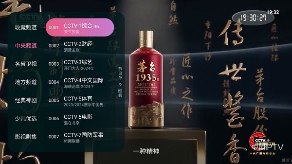 灵犀直播盒子tv版