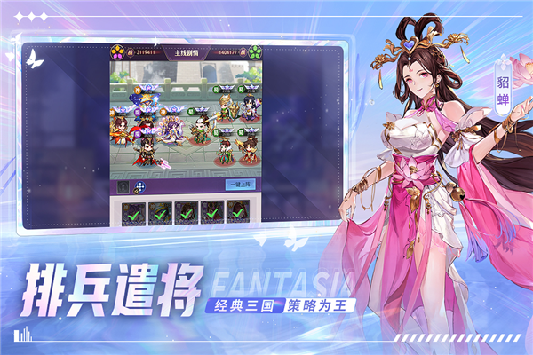 古惑三国志九游服