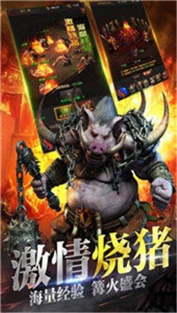复古传奇裁决遮天官方版
