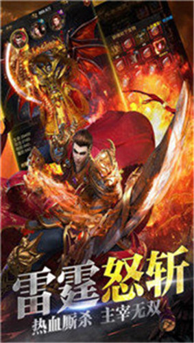 复古传奇裁决遮天官方版