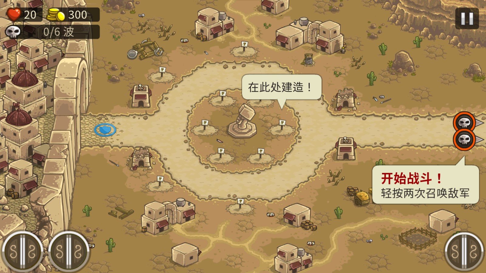 王国保卫战前线内置功能菜单