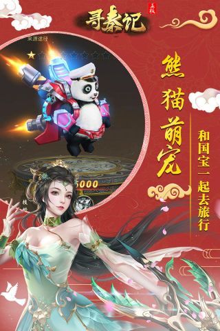 寻秦记单机游戏