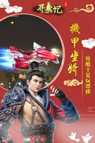 寻秦记单机游戏