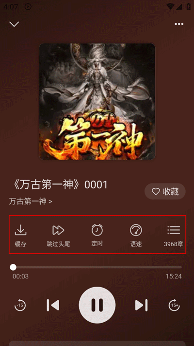 飞韵听书怎么用