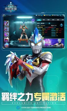奥特曼传奇英雄最新无广告版