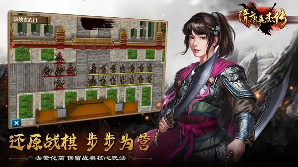 隋唐英杰传正版手游