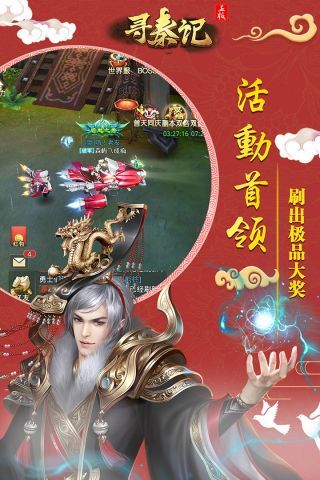 寻秦记单机游戏