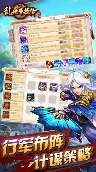 乱世曹操传九游版