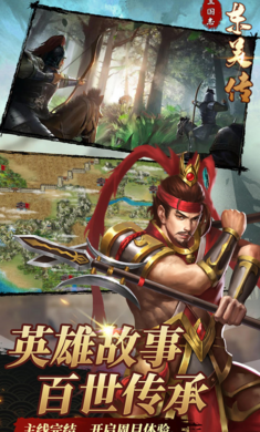 三国志东吴传手游