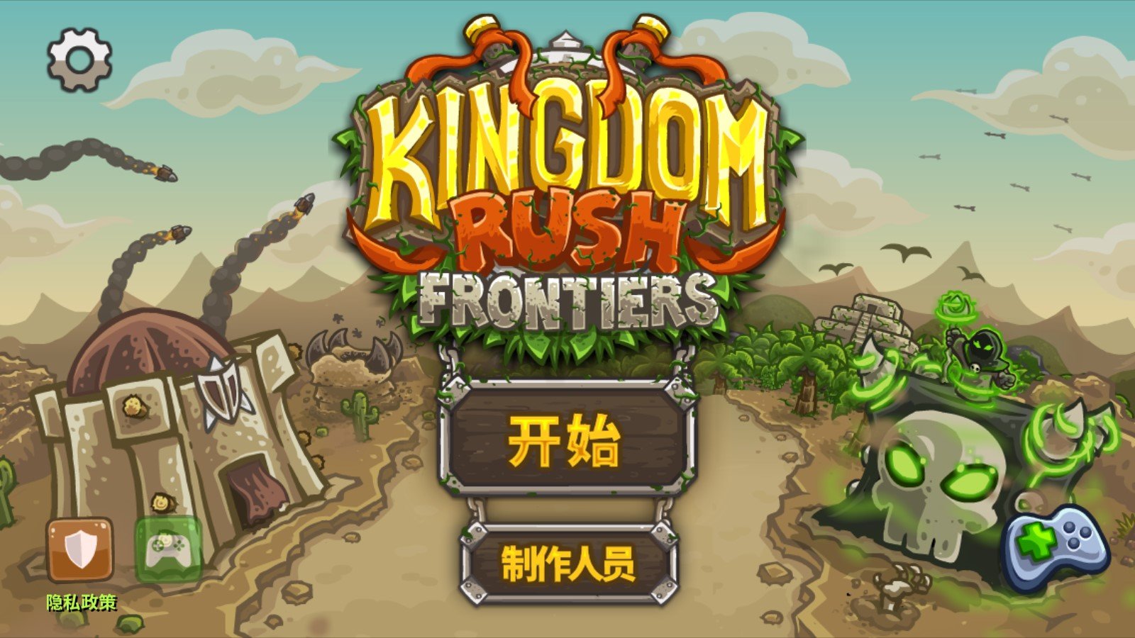 王国保卫战前线内置功能菜单