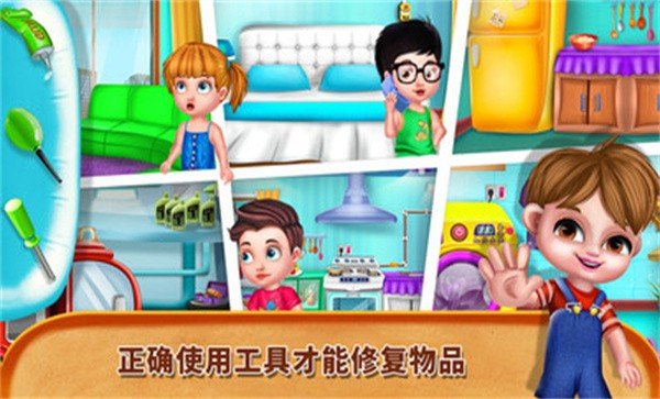 小镇万能的修理工