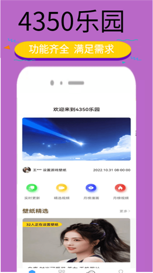 4350乐园