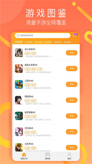 易乐玩