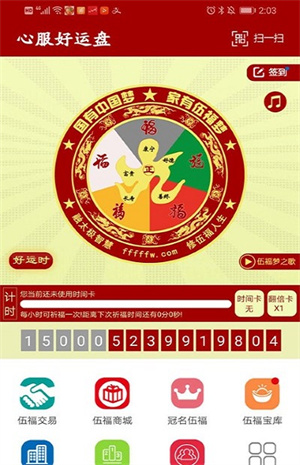好运盘app