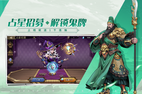 进击的骑士礼包码